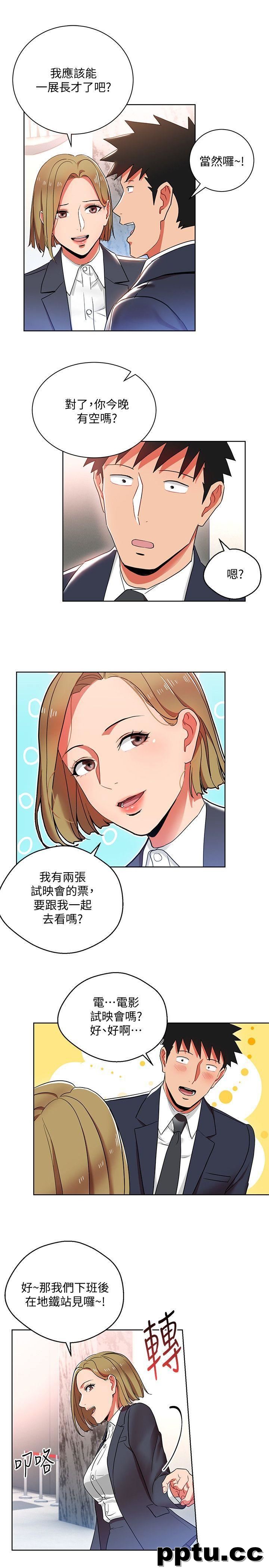 玩转女上司-第12话-难以拒绝的「特殊」聚餐