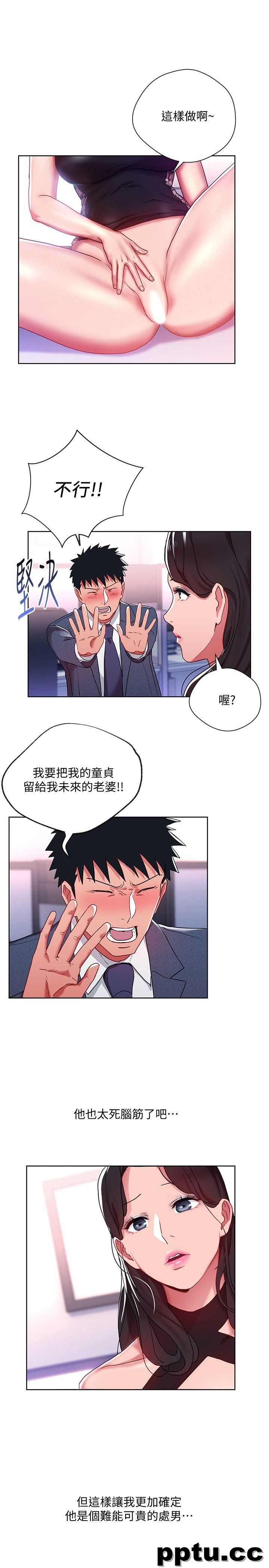玩转女上司-第9话-让你渴求我