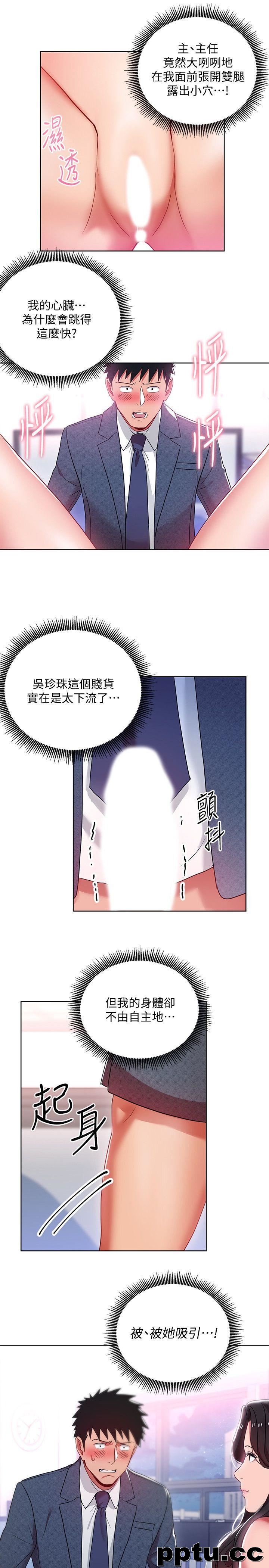玩转女上司-第9话-让你渴求我