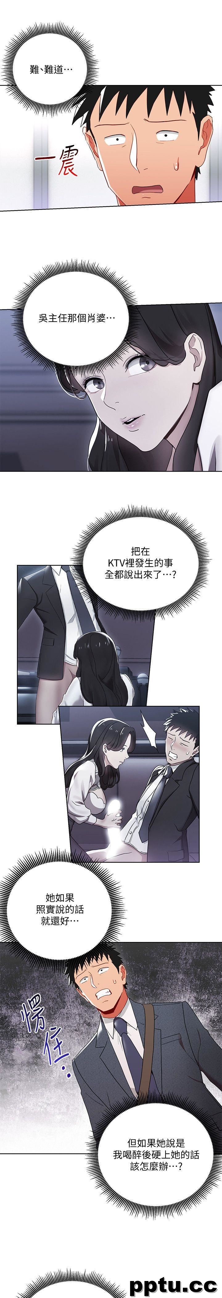 玩转女上司-第8话-好想被课长奖励