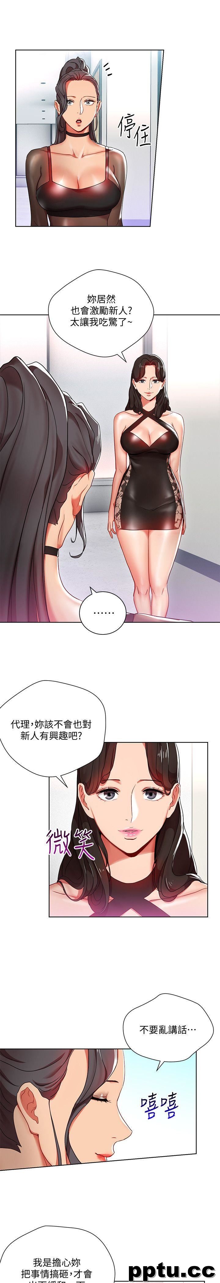 玩转女上司-第8话-好想被课长奖励