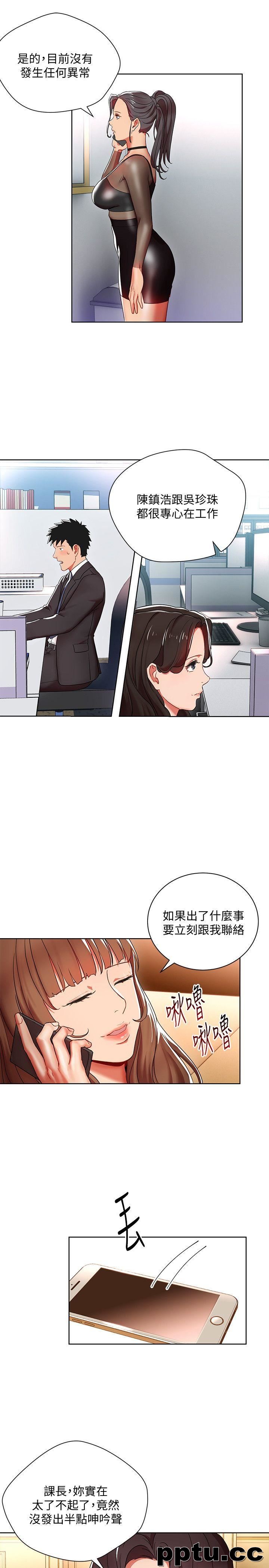 玩转女上司-第8话-好想被课长奖励