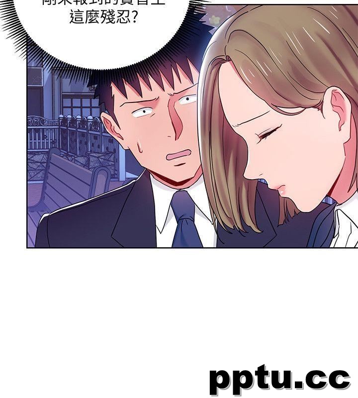 玩转女上司-第7话-受辱的丞雅