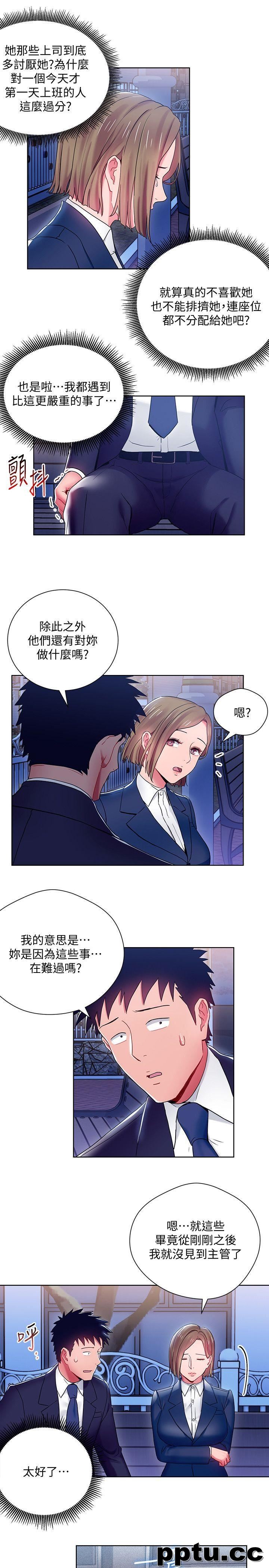 玩转女上司-第7话-受辱的丞雅
