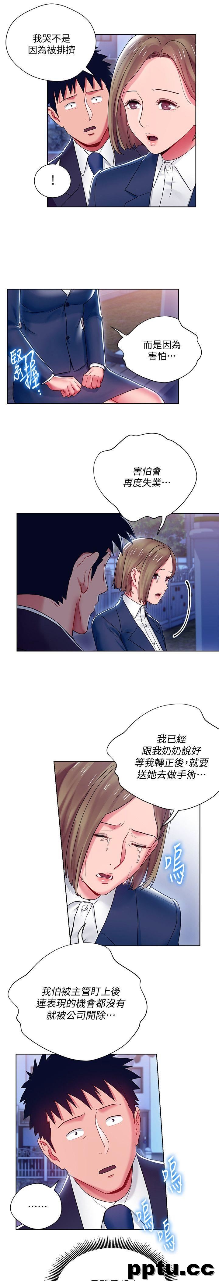玩转女上司-第7话-受辱的丞雅