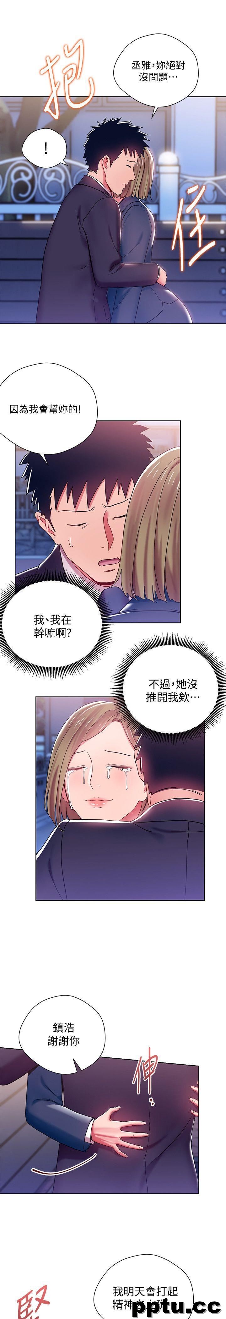 玩转女上司-第7话-受辱的丞雅