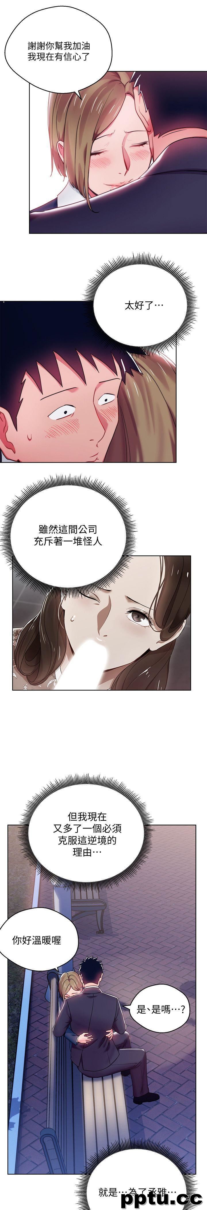 玩转女上司-第7话-受辱的丞雅