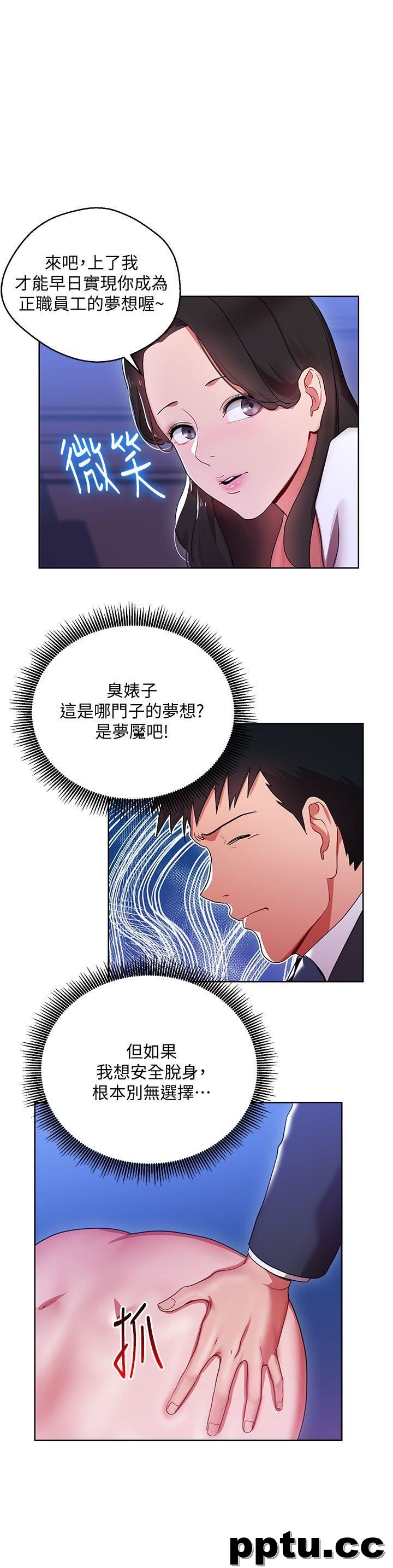 玩转女上司-第6话-主动出击的老鸟