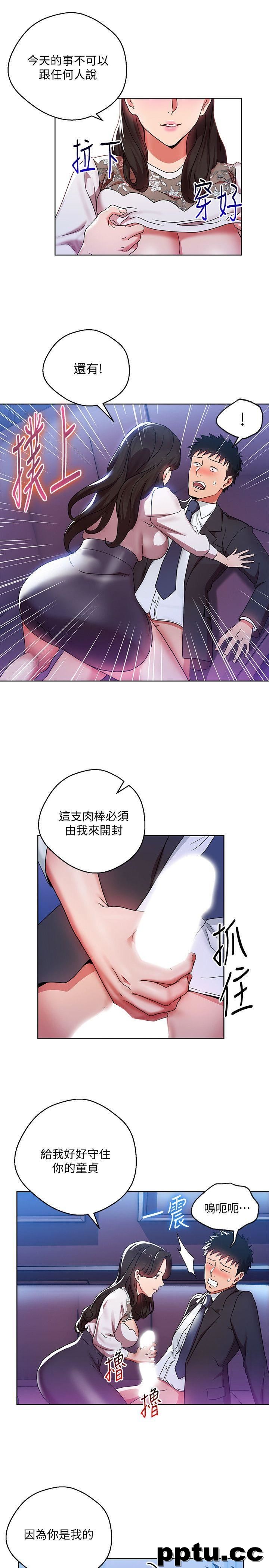 玩转女上司-第6话-主动出击的老鸟