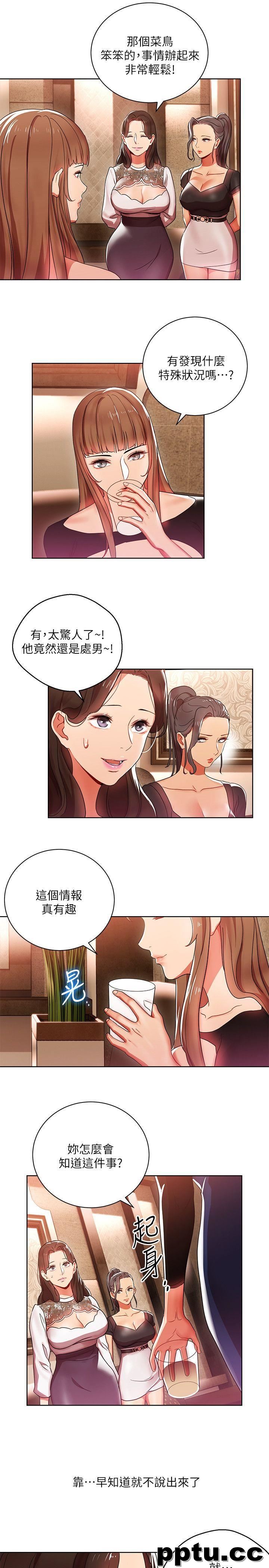玩转女上司-第6话-主动出击的老鸟