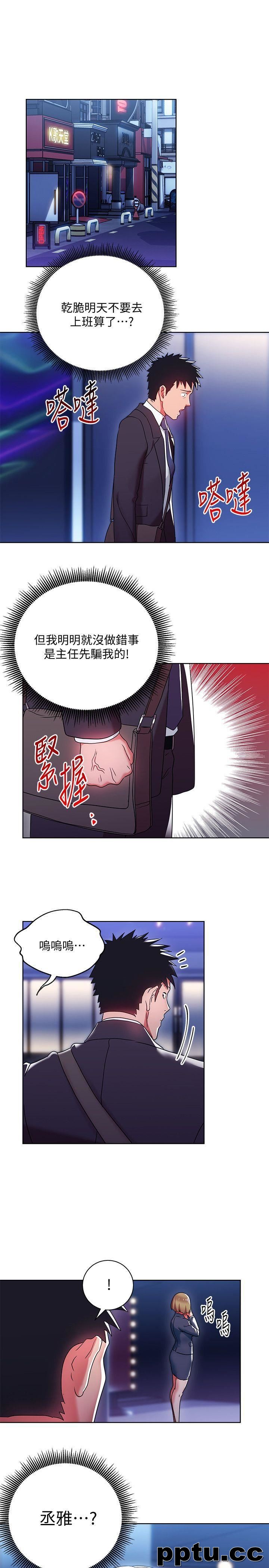 玩转女上司-第6话-主动出击的老鸟