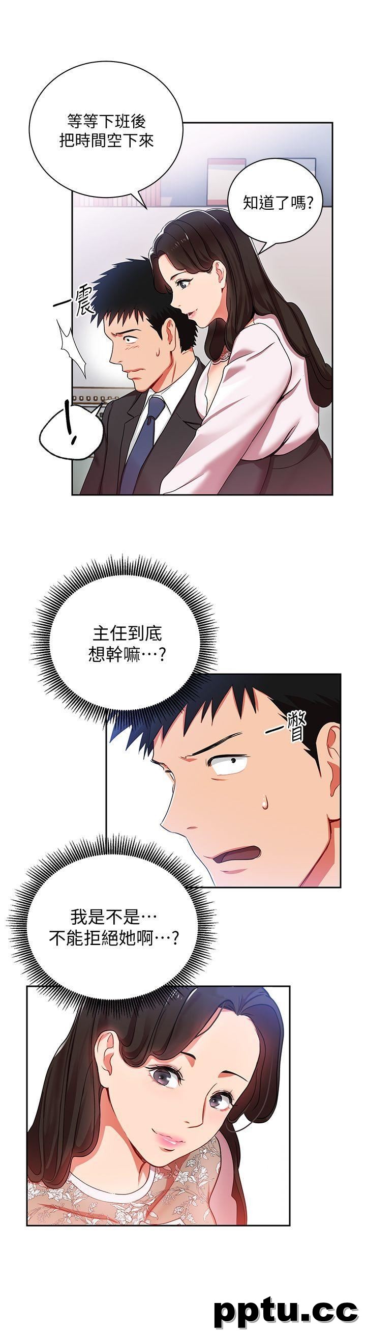 玩转女上司-第4话-主任装醉诱惑我