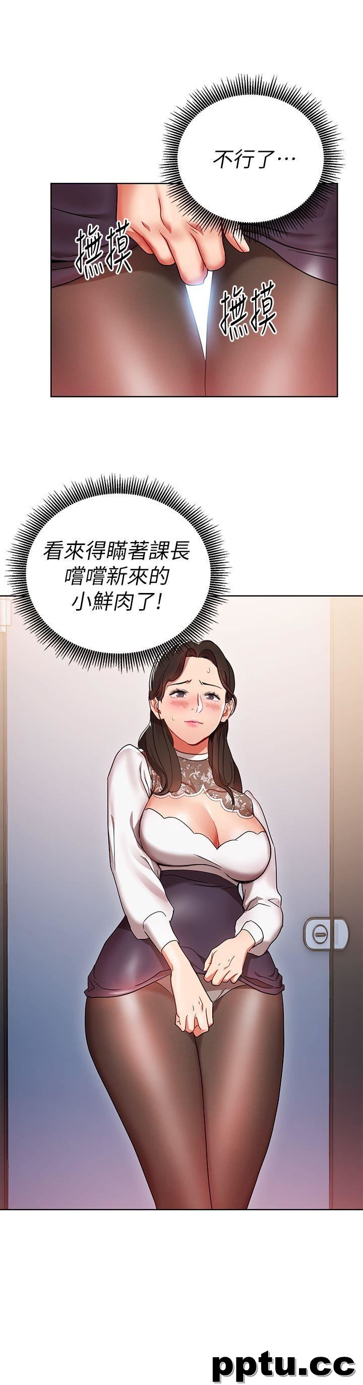 玩转女上司-第3话-下班后把时间空下来吧