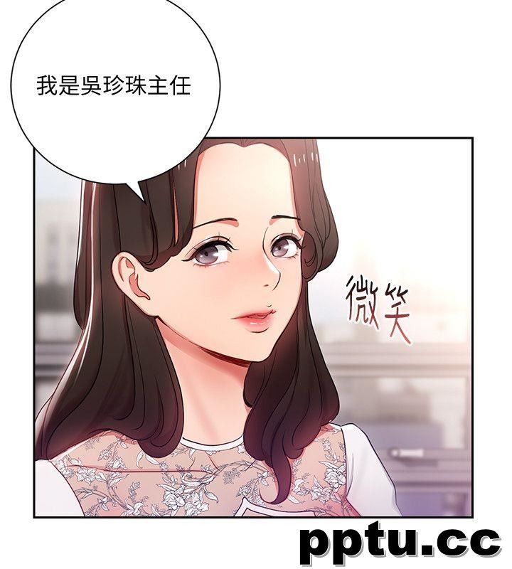 玩转女上司-第3话-下班后把时间空下来吧