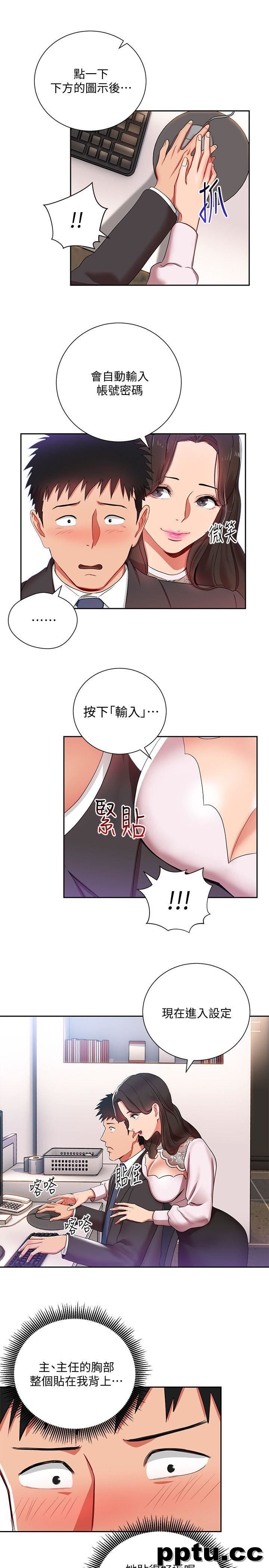 玩转女上司-第3话-下班后把时间空下来吧