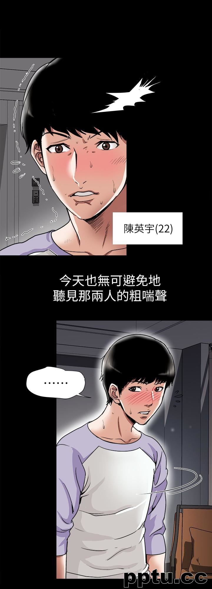 第34话(第2季)-和新婚夫妻同居