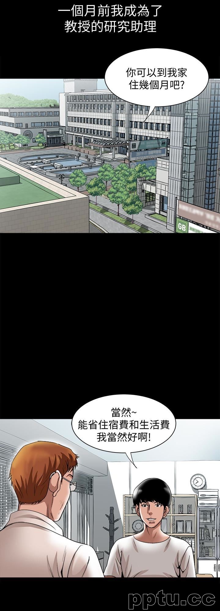 第34话(第2季)-和新婚夫妻同居