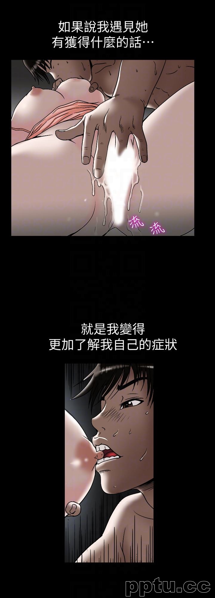 第32话-调教别人的老婆