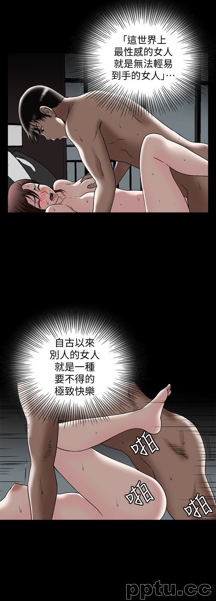 第32话-调教别人的老婆