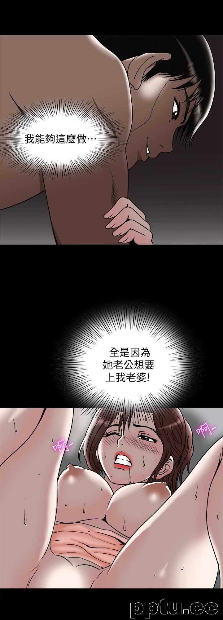 第32话-调教别人的老婆