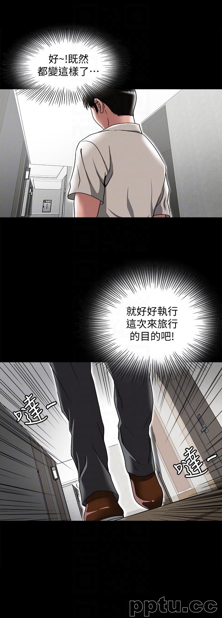 第31话-旅行的目的