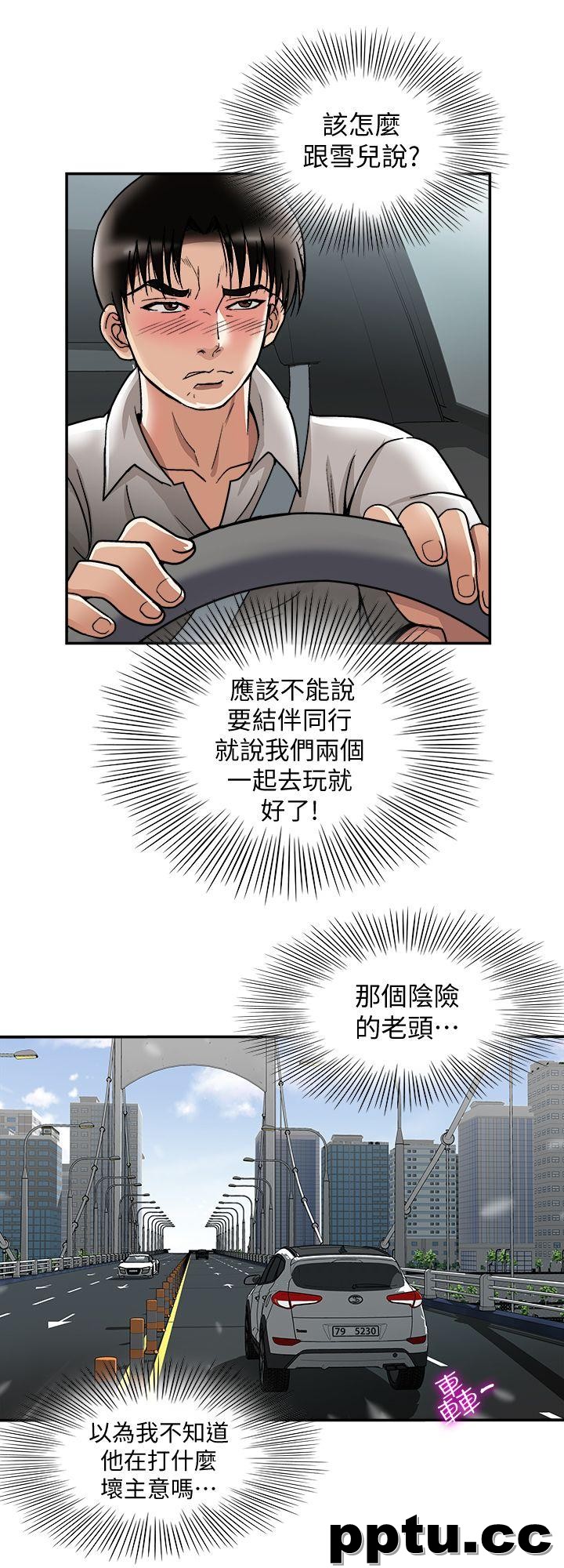 第29话-四下无人的野外