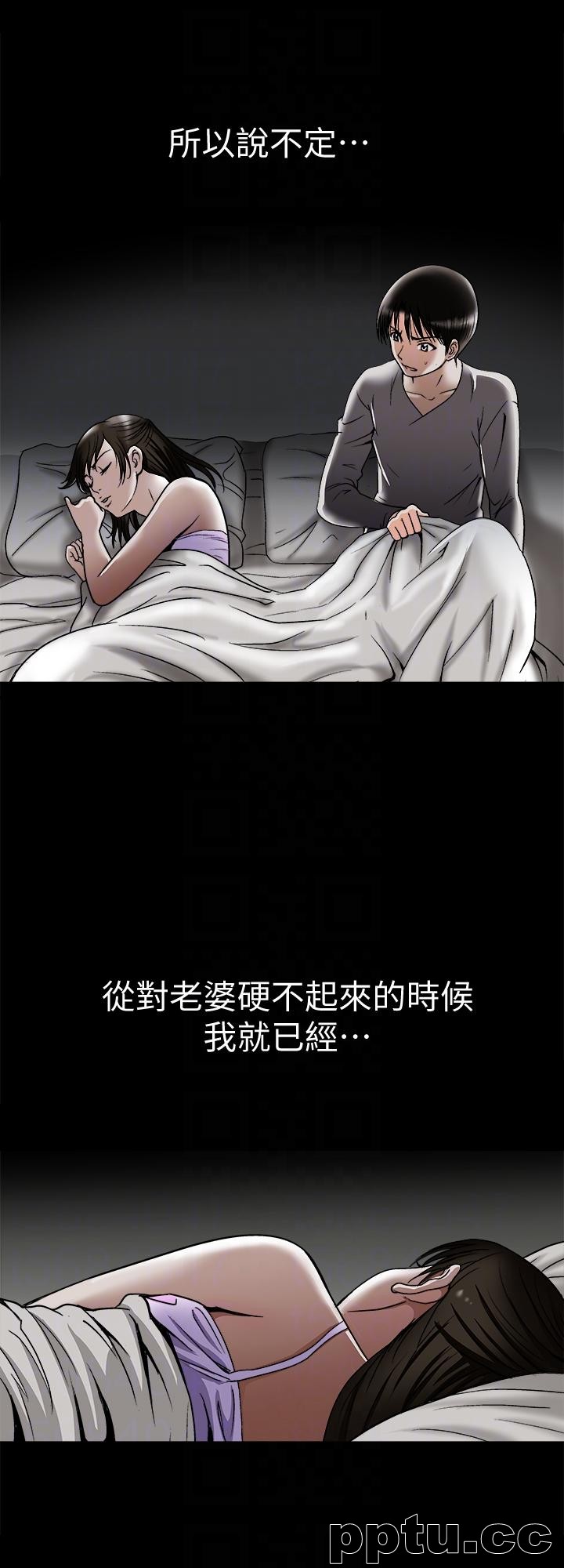 第28话-比老婆更让我在意的女人