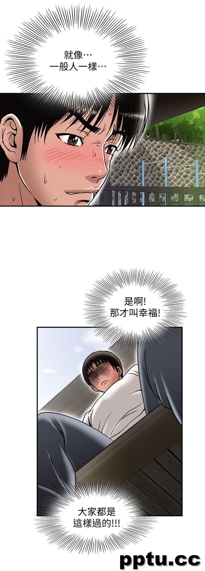 第28话-比老婆更让我在意的女人