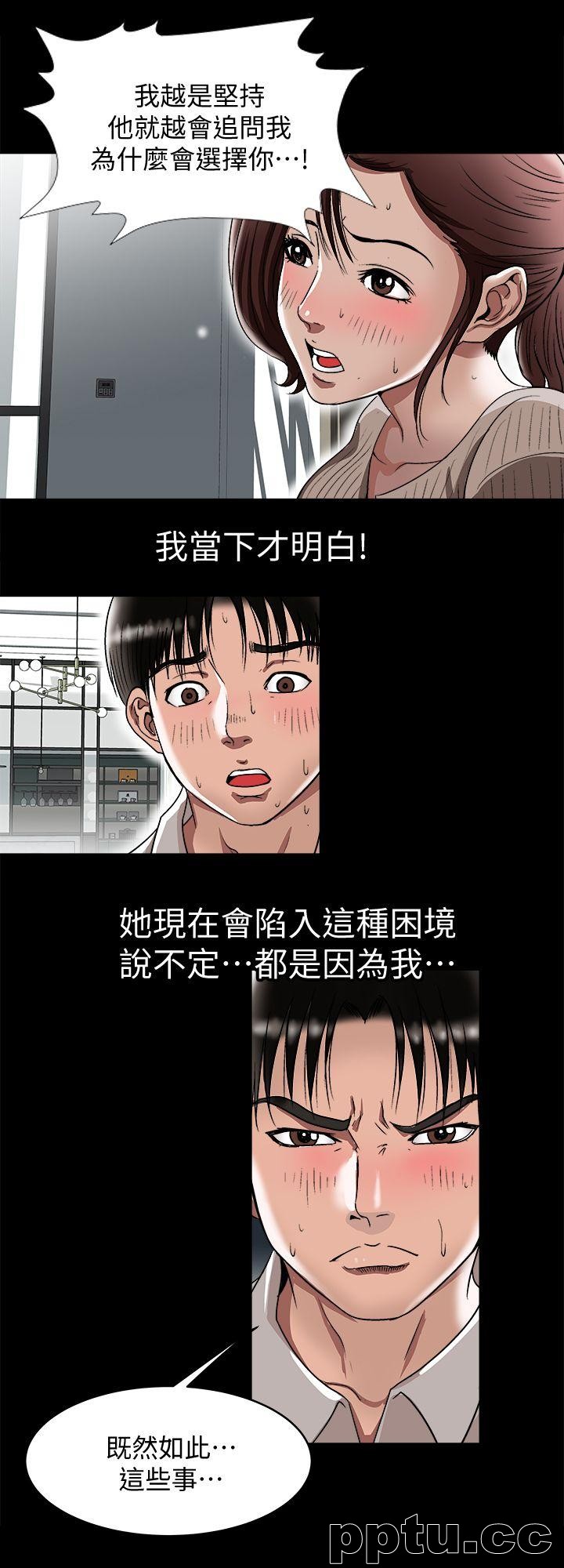 第27话-邻居无耻的提议