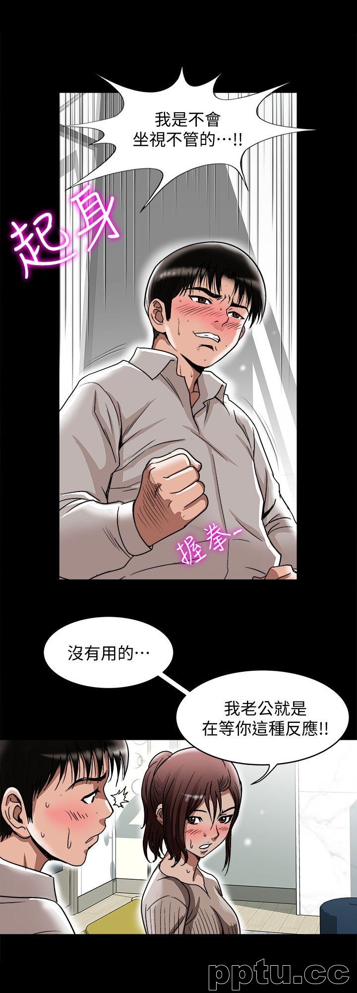 第27话-邻居无耻的提议
