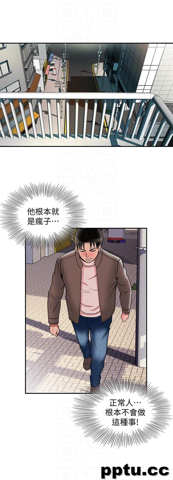 第27话-邻居无耻的提议
