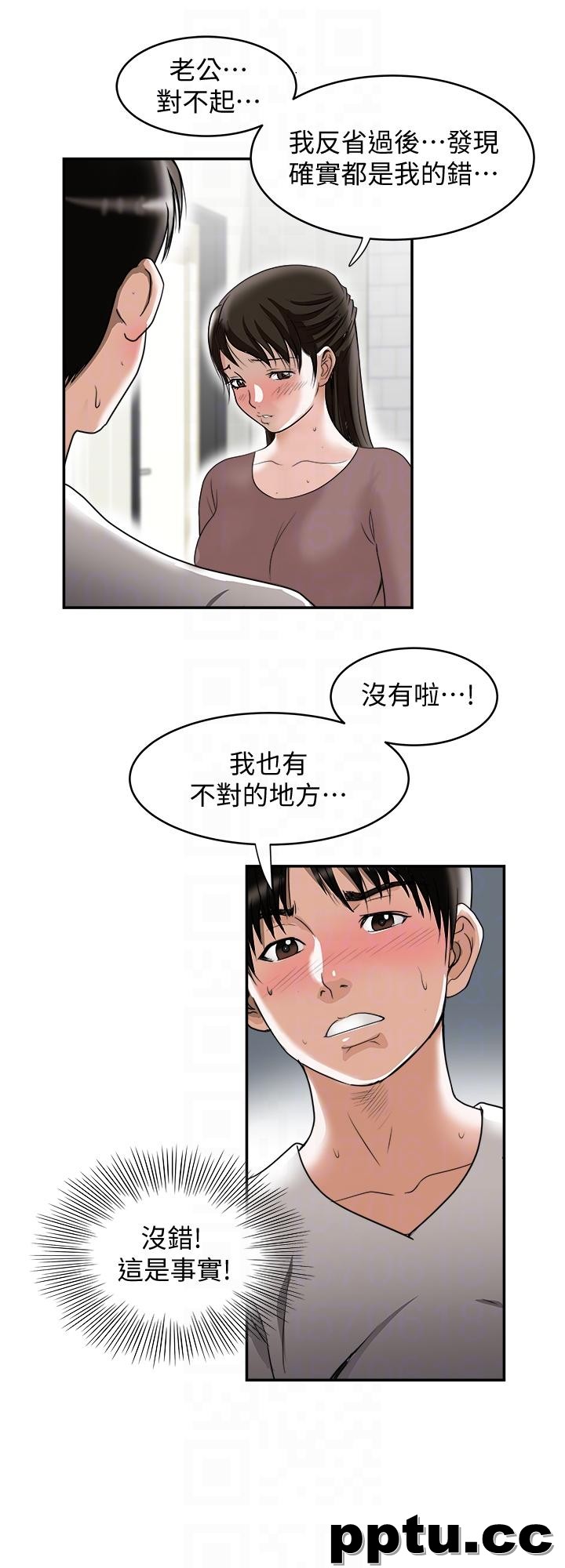 第27话-邻居无耻的提议