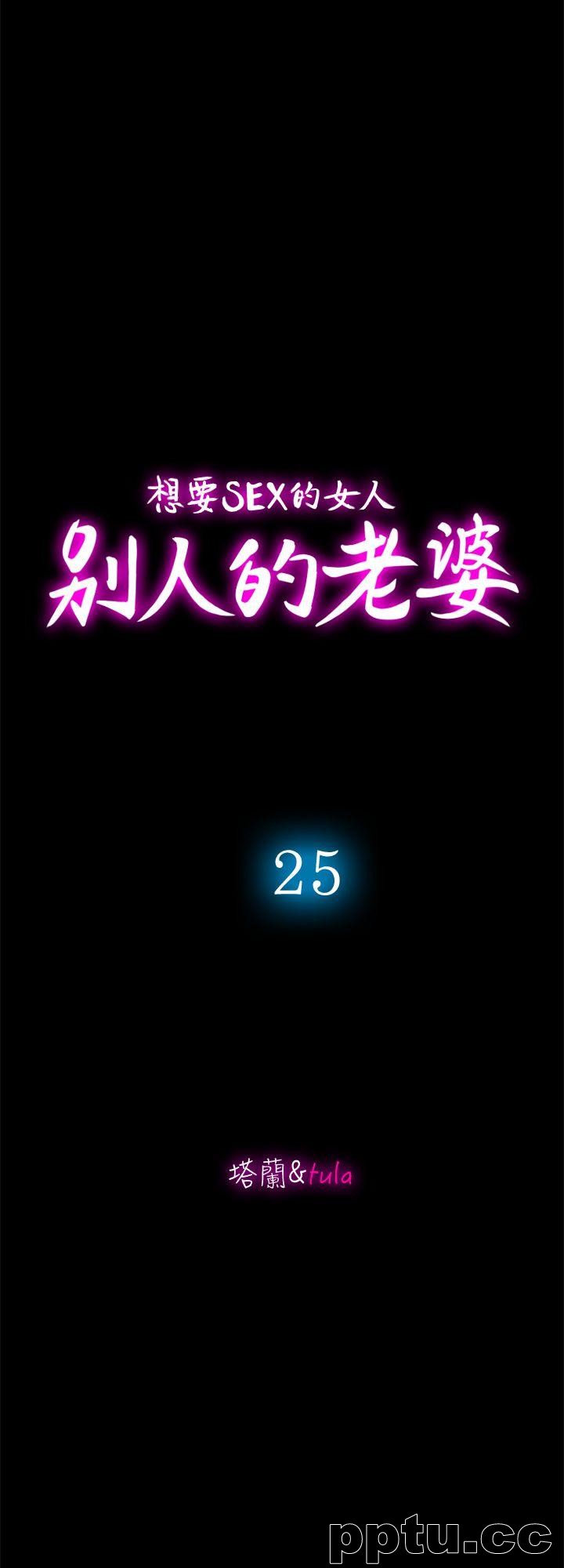 第25话-断掉的理智线