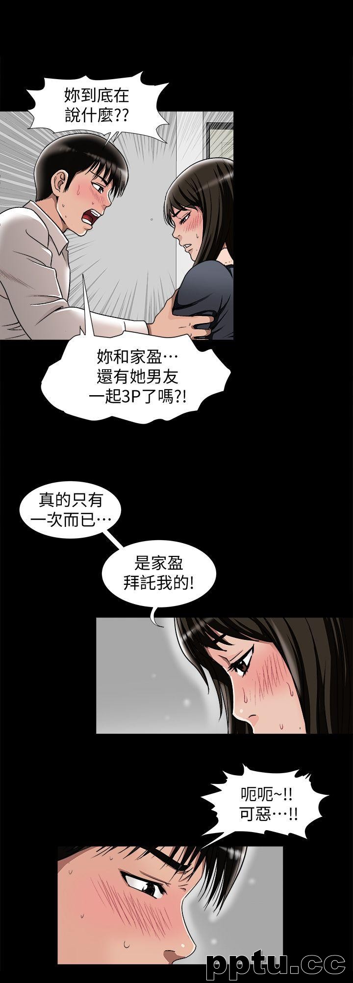 第25话-断掉的理智线