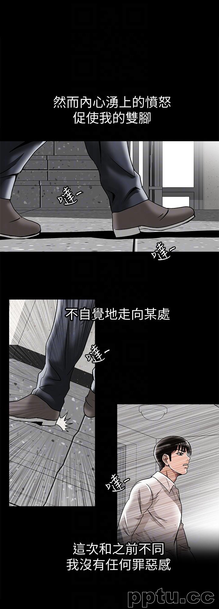 第25话-断掉的理智线