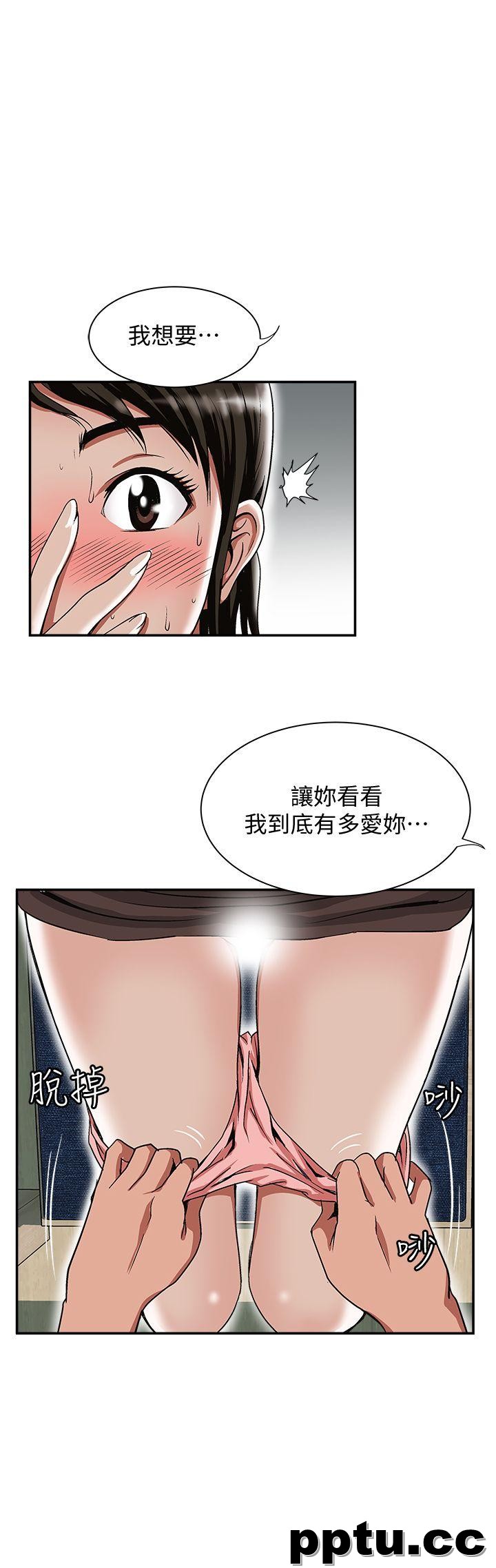 第24话-目击老婆的外遇现场