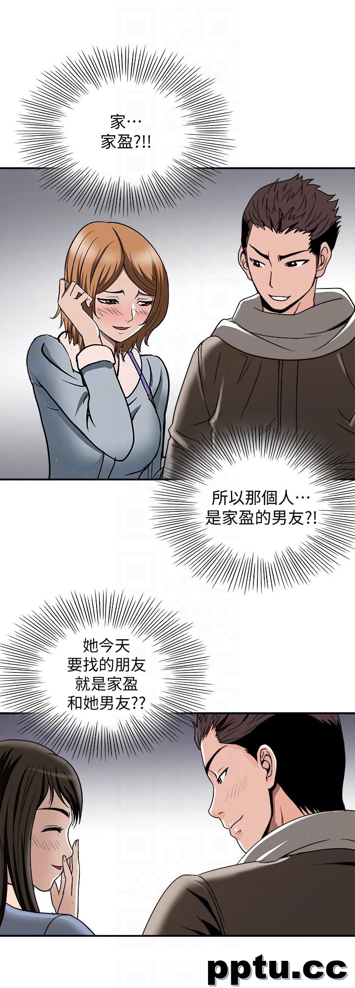 第24话-目击老婆的外遇现场