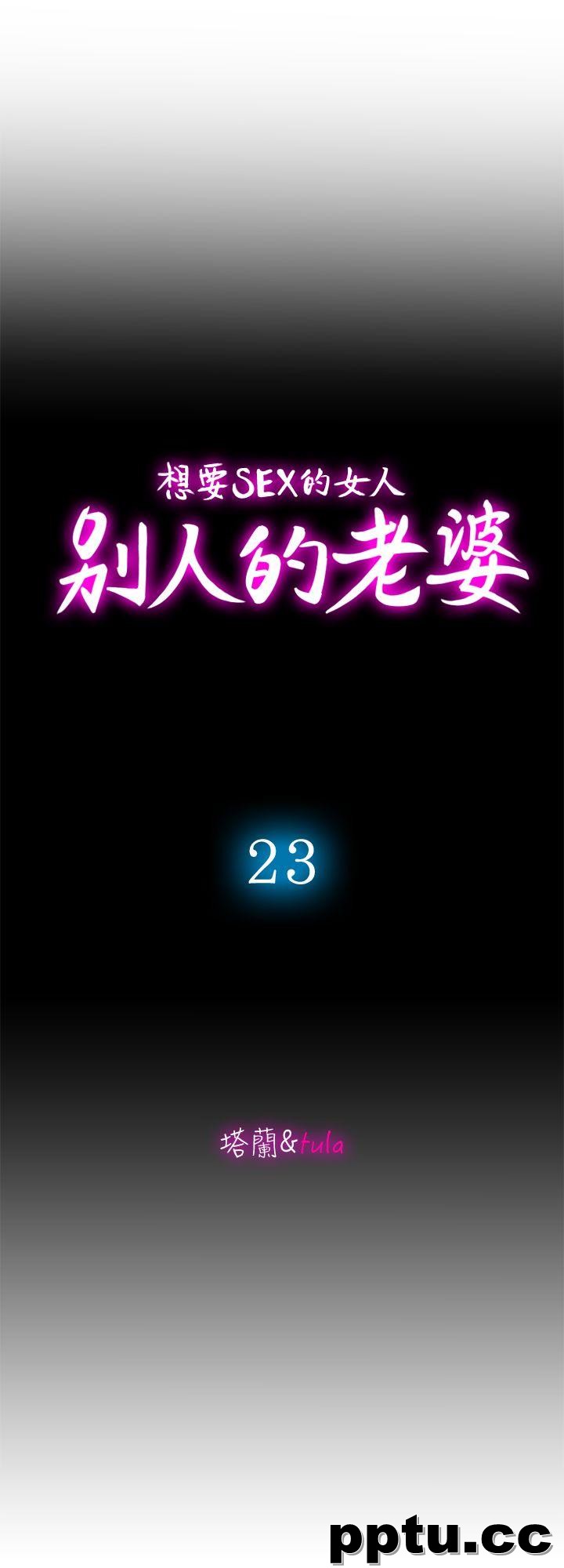 第23话-被汗水浸溼的私密处