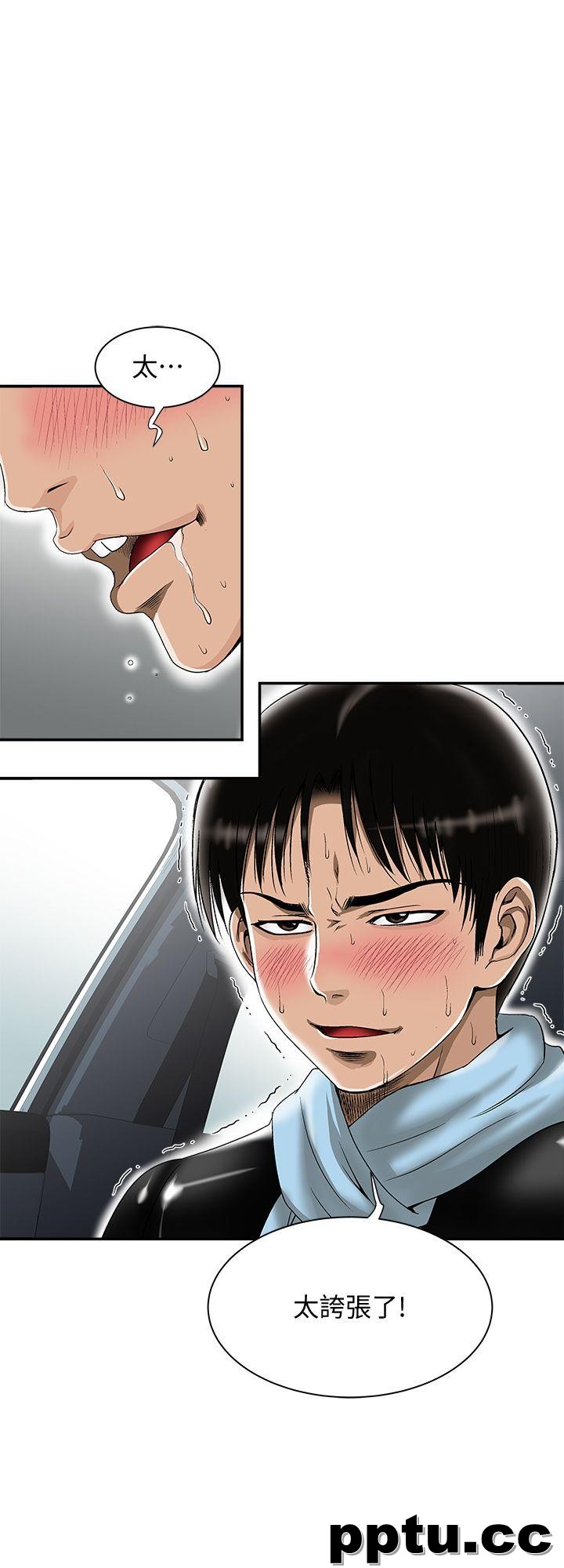 第23话-被汗水浸溼的私密处