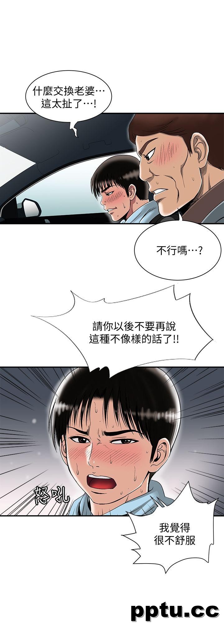 第23话-被汗水浸溼的私密处