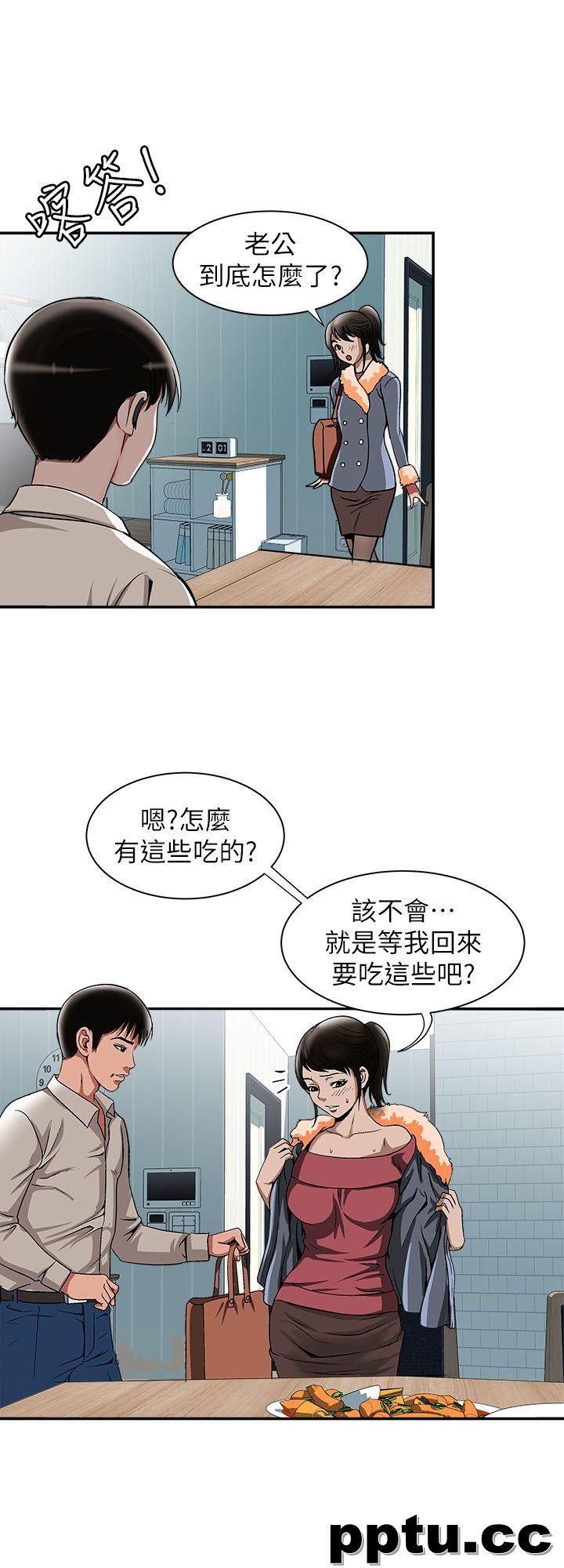 第23话-被汗水浸溼的私密处