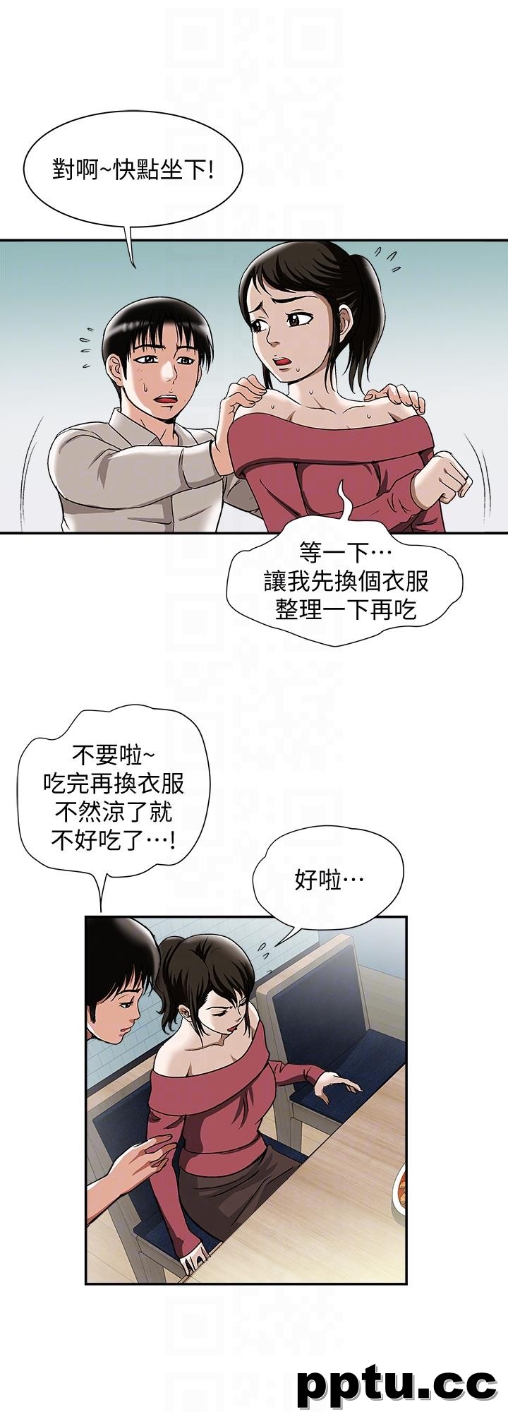 第23话-被汗水浸溼的私密处