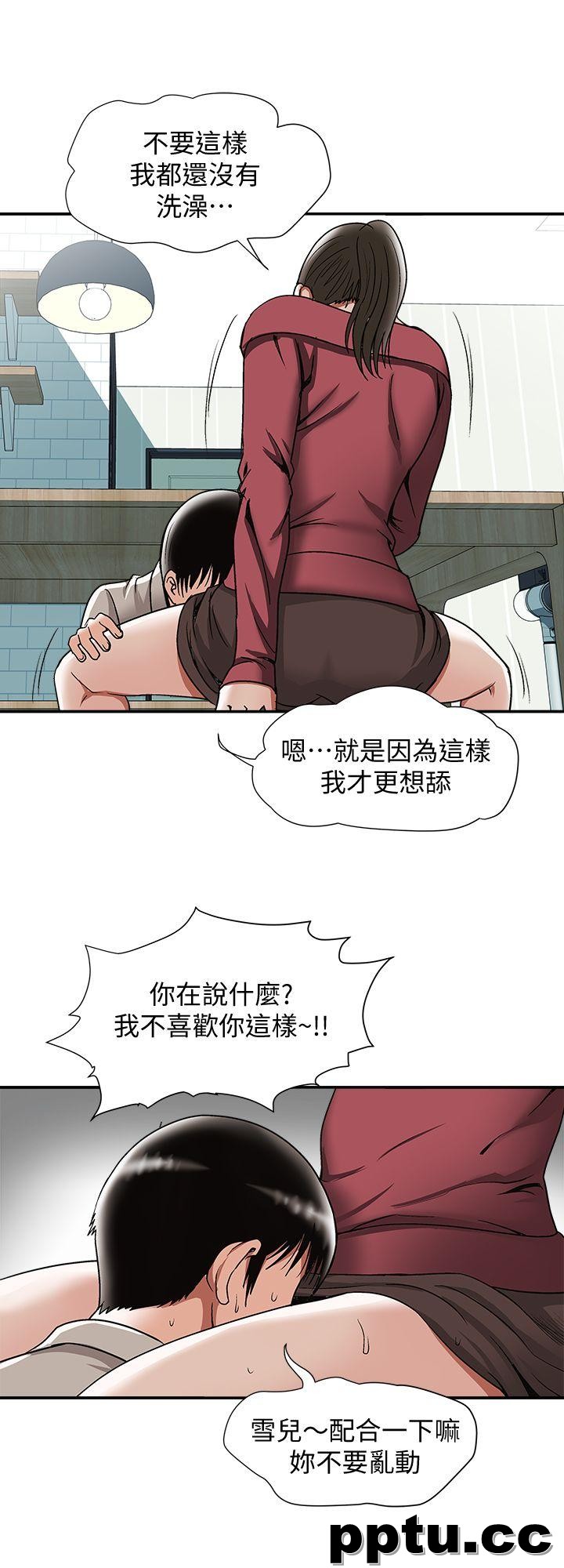 第23话-被汗水浸溼的私密处