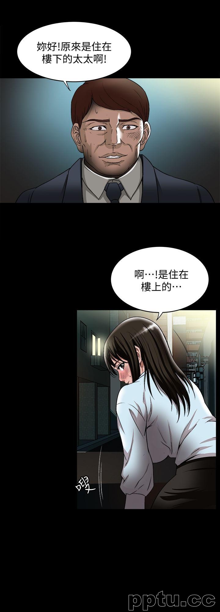 第22话-要不要交换老婆?
