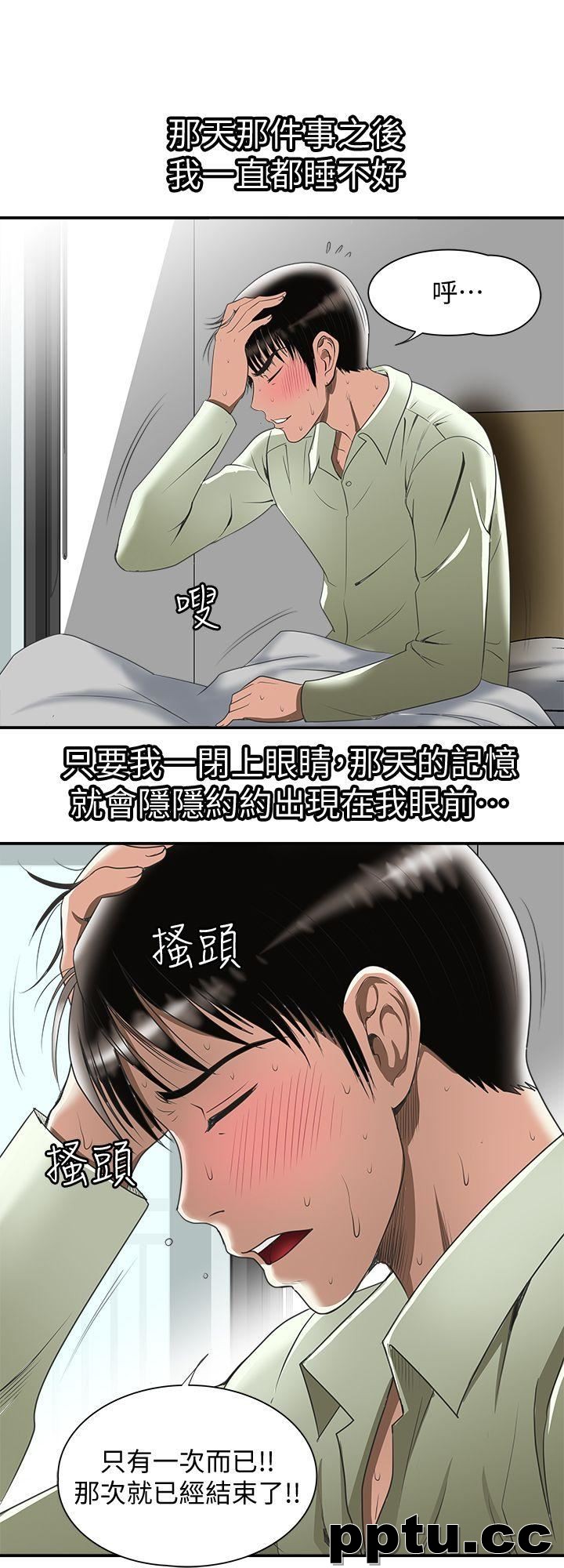 第21话-雪儿不知道的祕密