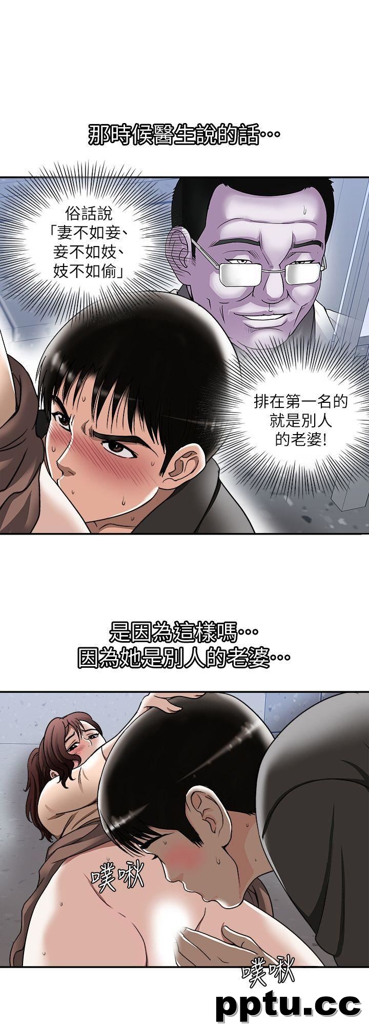 第18话-未知的慾望