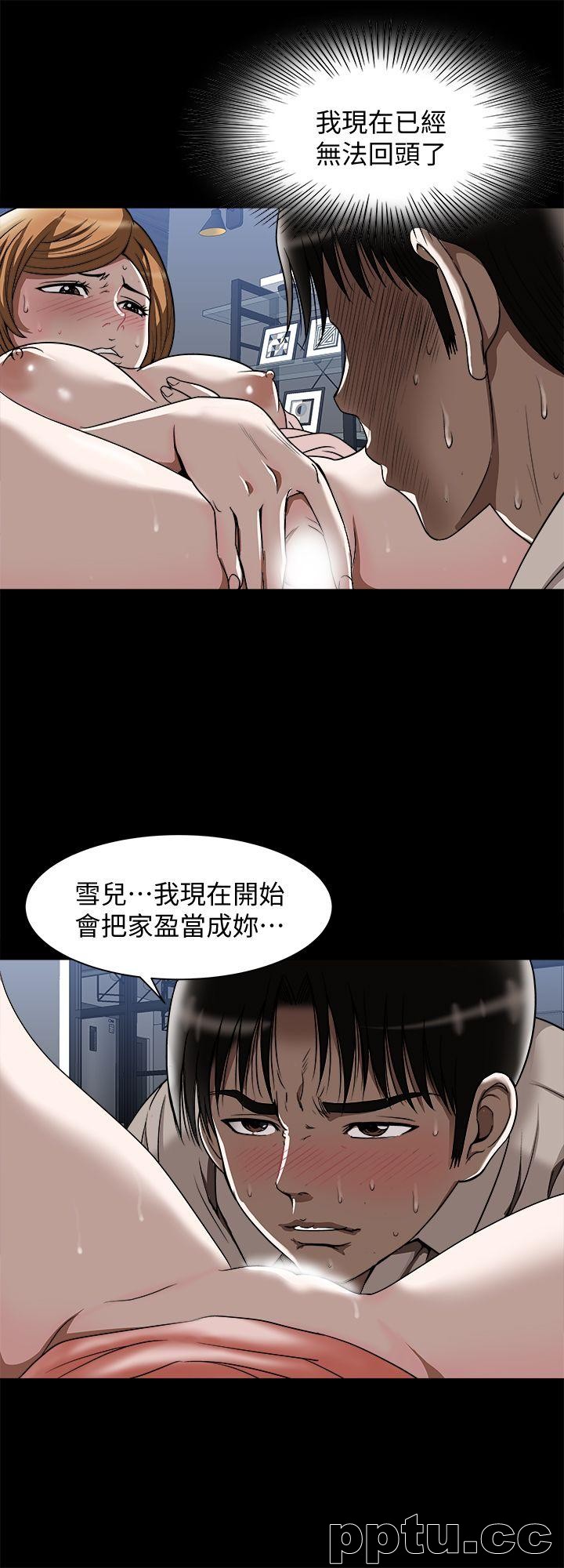 第13话-老公派来的陌生男子