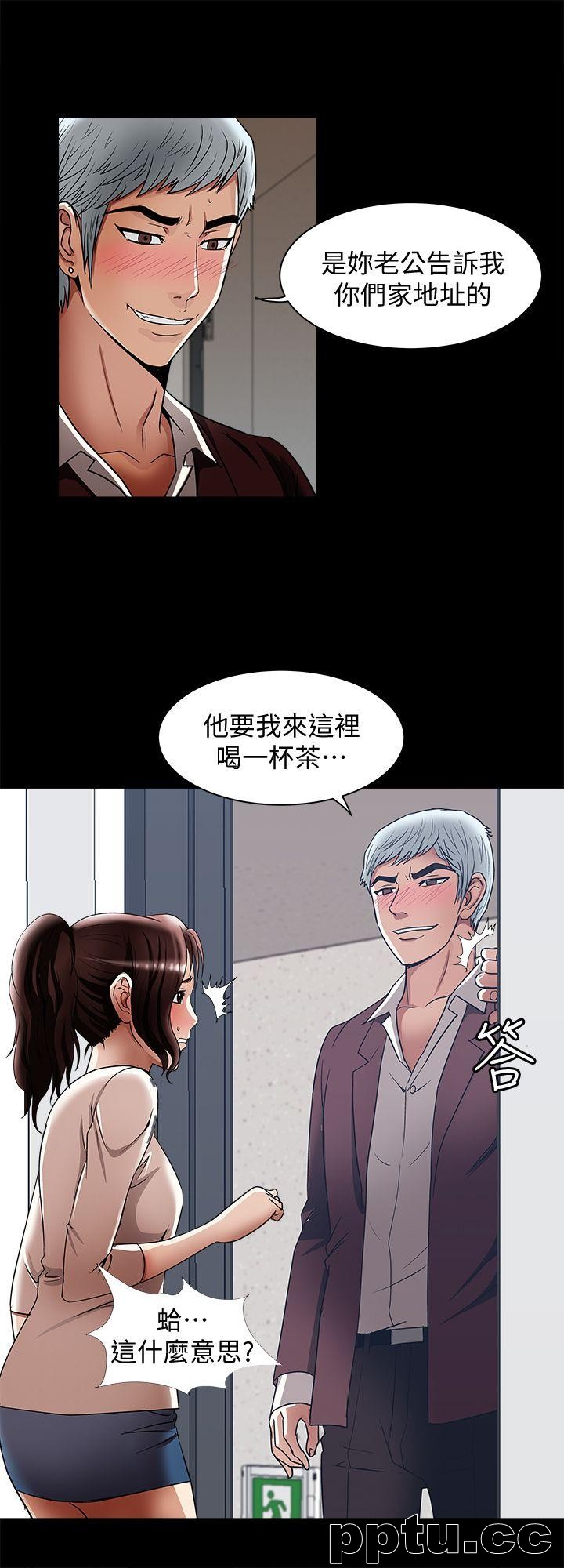 第13话-老公派来的陌生男子
