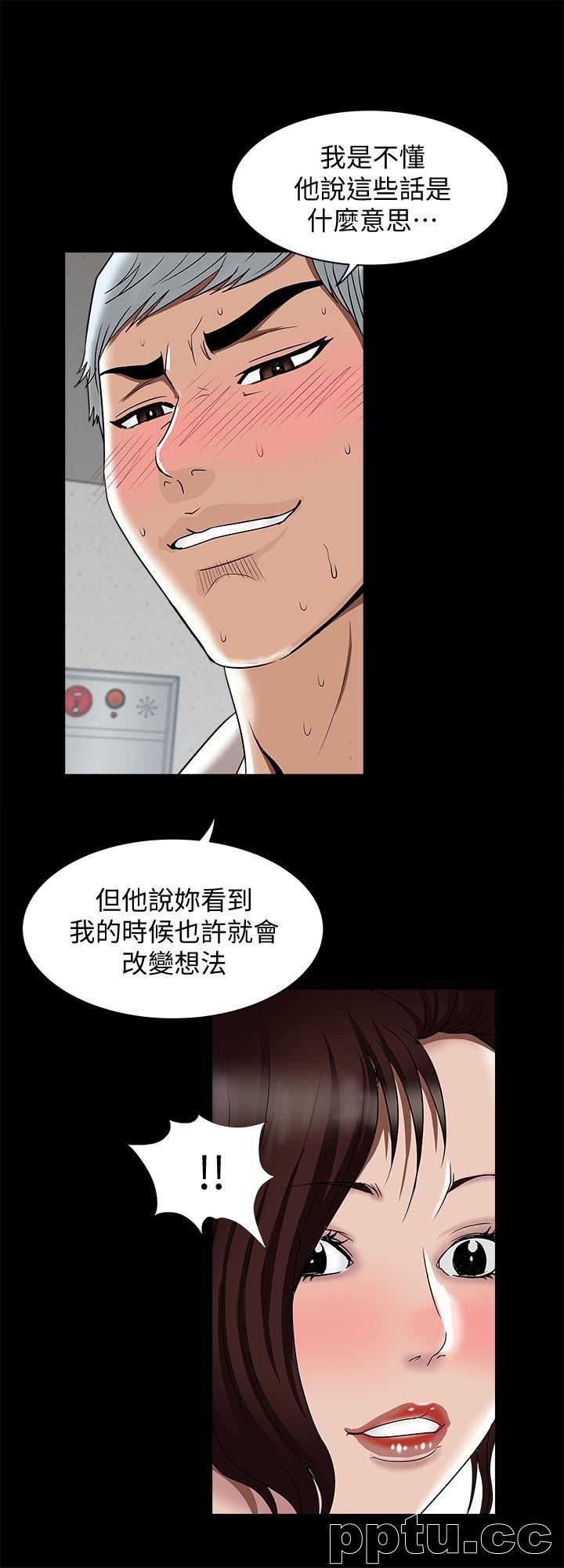 第13话-老公派来的陌生男子