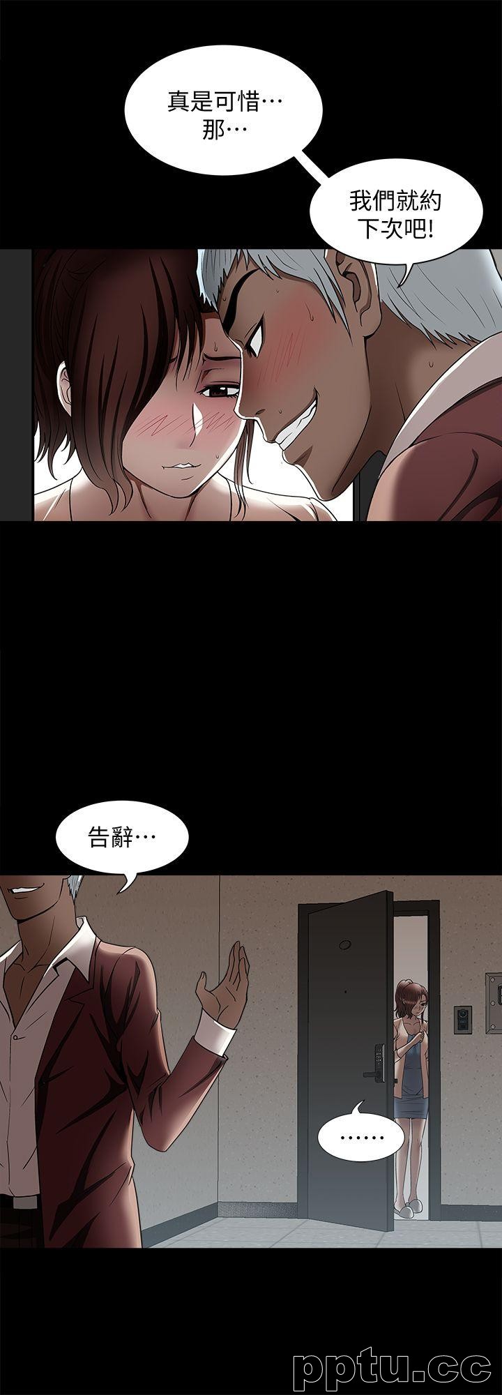 第13话-老公派来的陌生男子
